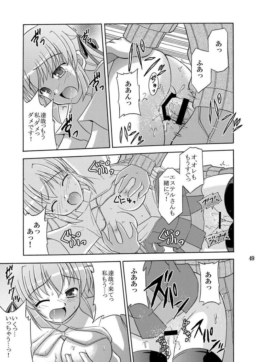 (SC35) [Cool Palace (Suzumiya Kazuki)] Chikyuu de no Kurashikata (Yoake Mae Yori Ruriiro na) - Page 21