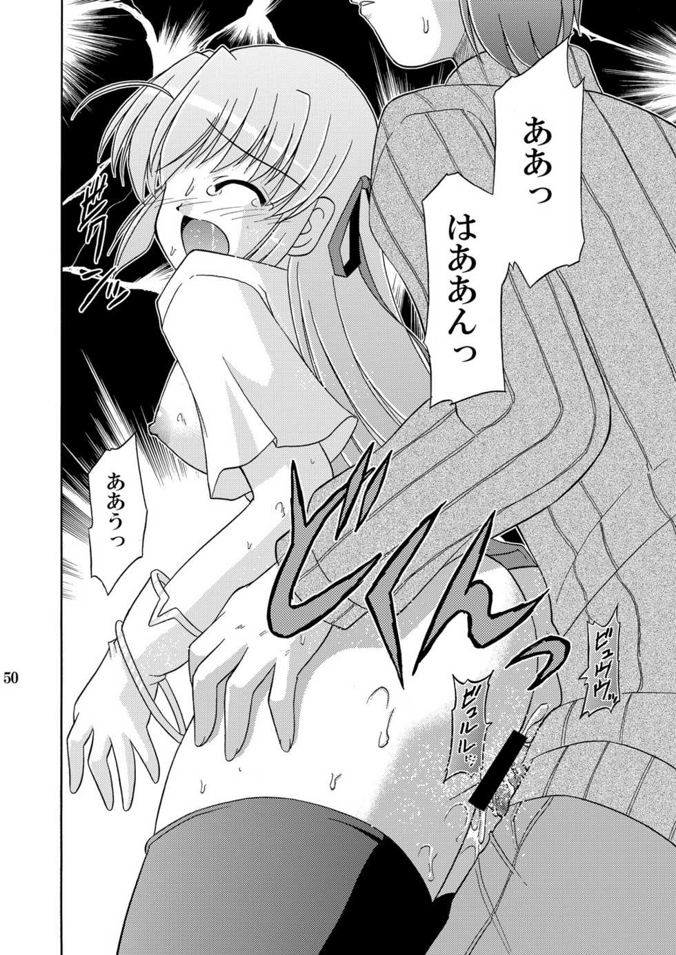 (SC35) [Cool Palace (Suzumiya Kazuki)] Chikyuu de no Kurashikata (Yoake Mae Yori Ruriiro na) - Page 22