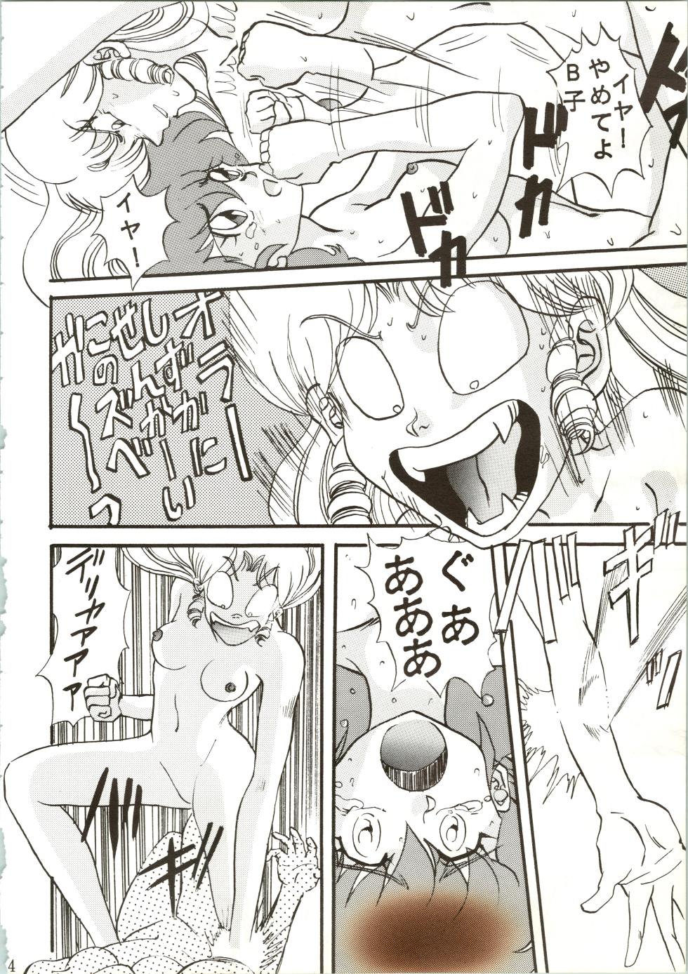 [Global One (MARO)] Sadistic 7 (Patlabor, Project A-ko, Bishoujo Senshi Sailor Moon) - Page 34