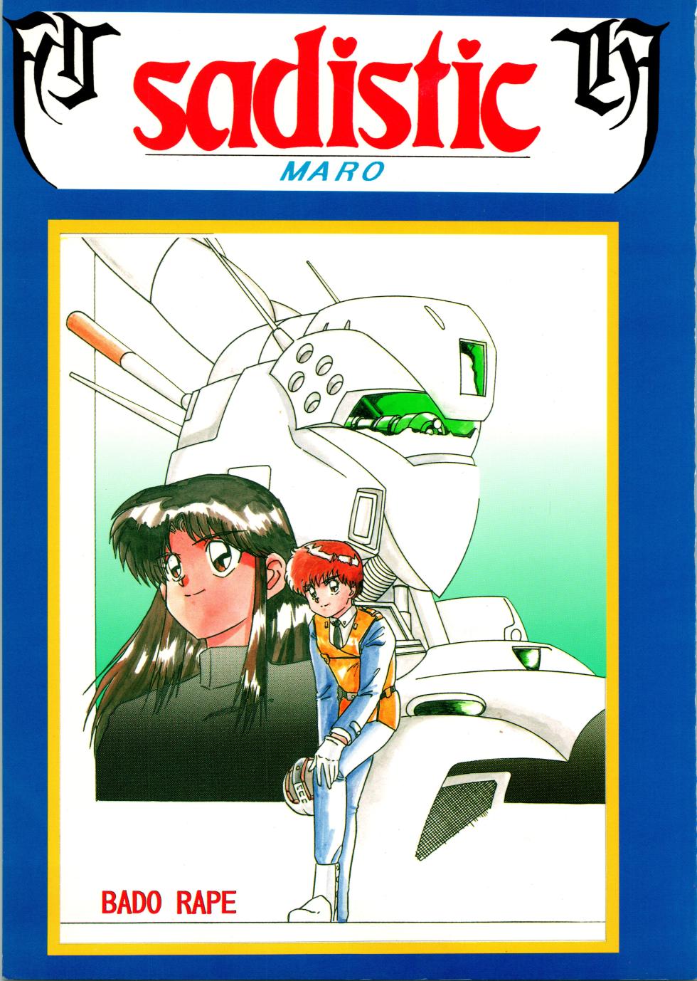 [Global One (MARO)] Sadistic 7 (Patlabor, Project A-ko, Bishoujo Senshi Sailor Moon) - Page 1