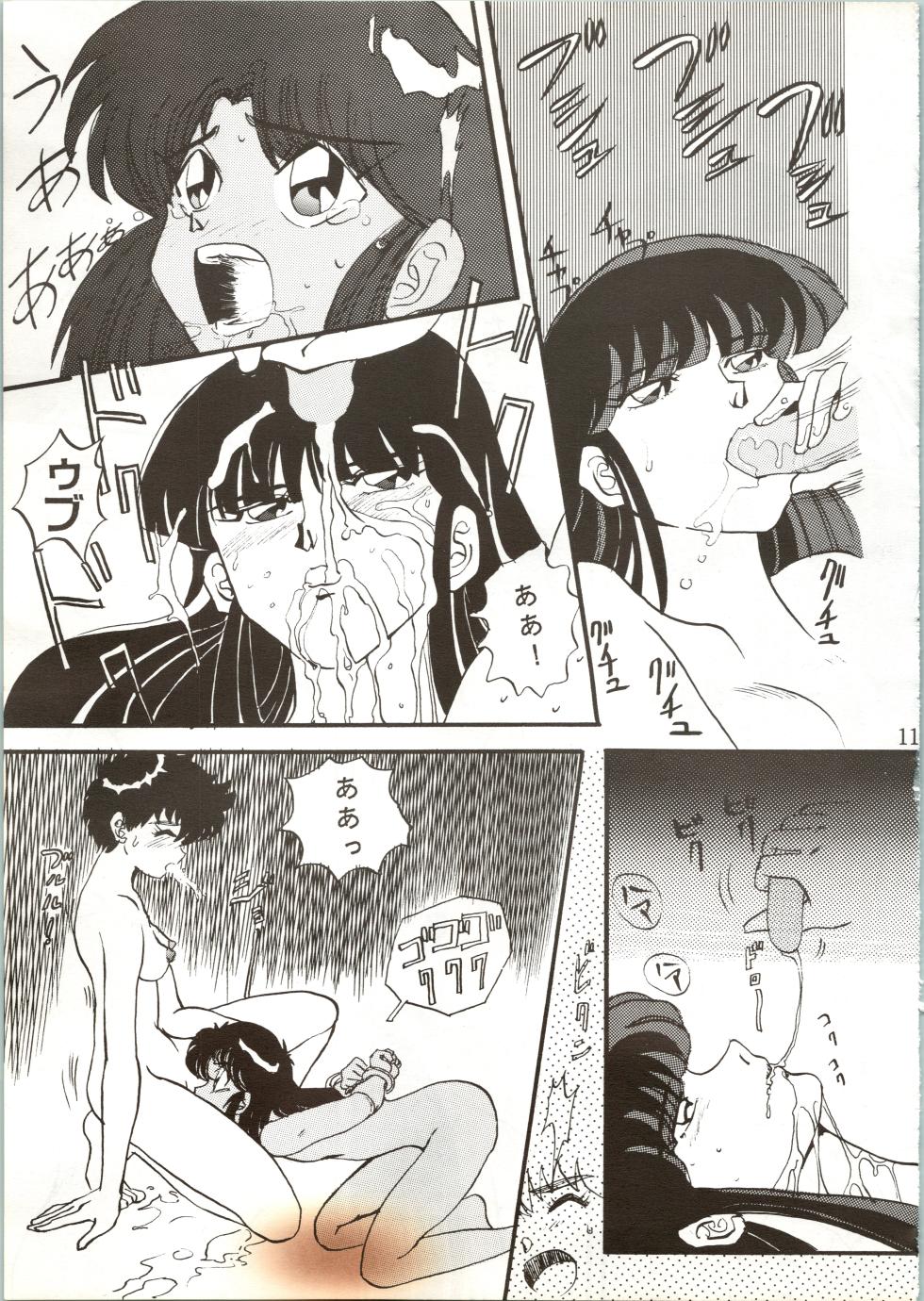 [Global One (MARO)] Sadistic 7 (Patlabor, Project A-ko, Bishoujo Senshi Sailor Moon) - Page 11