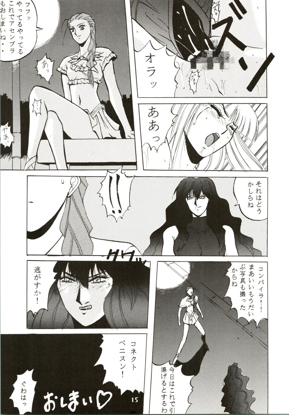(C46) [MAD COMPANY (Various) GOTTUI IV (Various) - Page 16