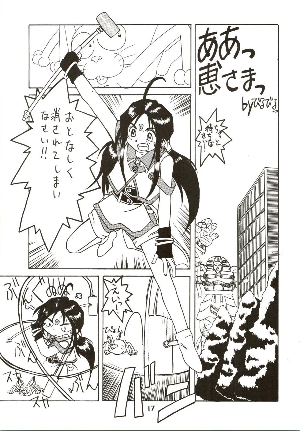 (C46) [MAD COMPANY (Various) GOTTUI IV (Various) - Page 18