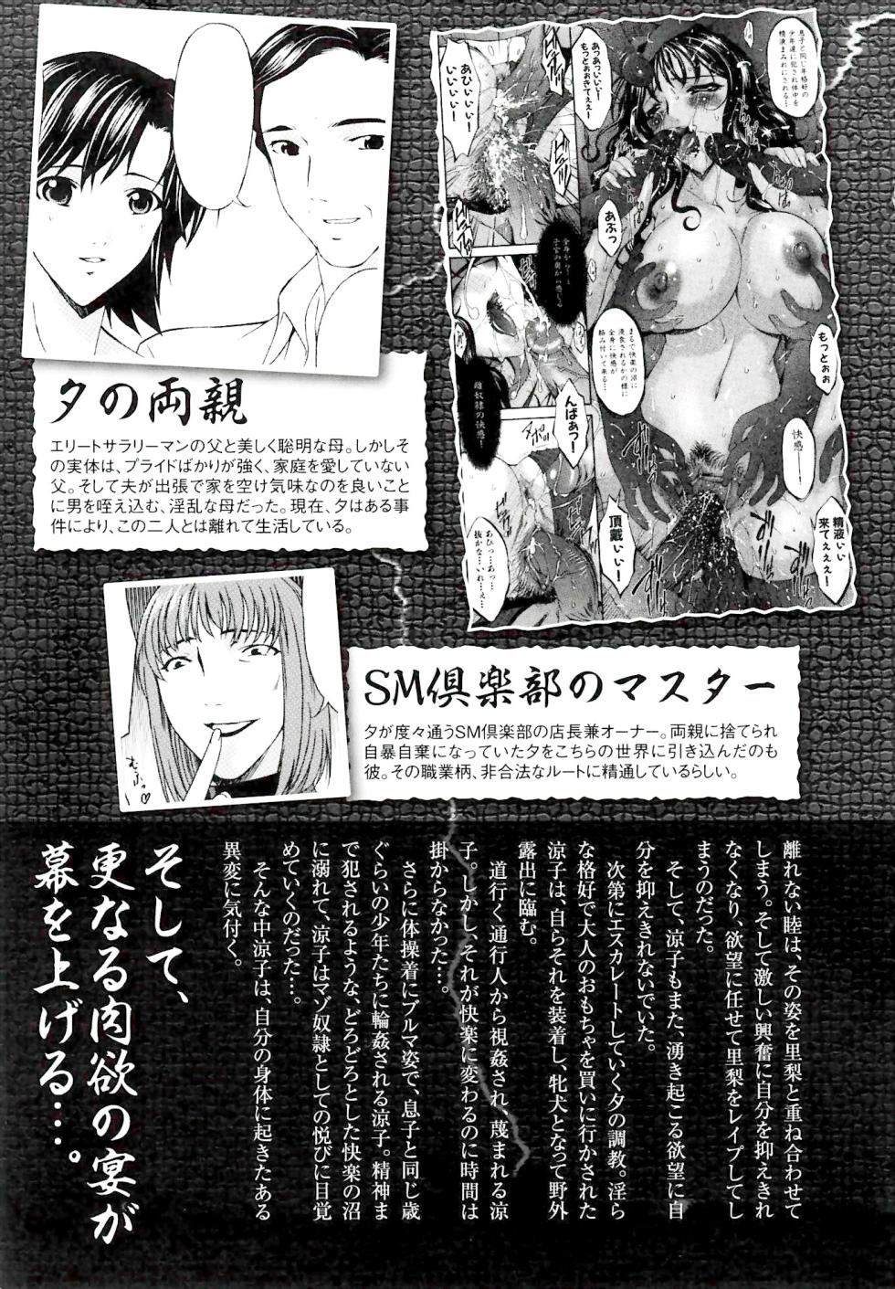 [Bai Asuka] Tsumi Haha 2 - Sinful Mother 2 [Italian] - Page 12
