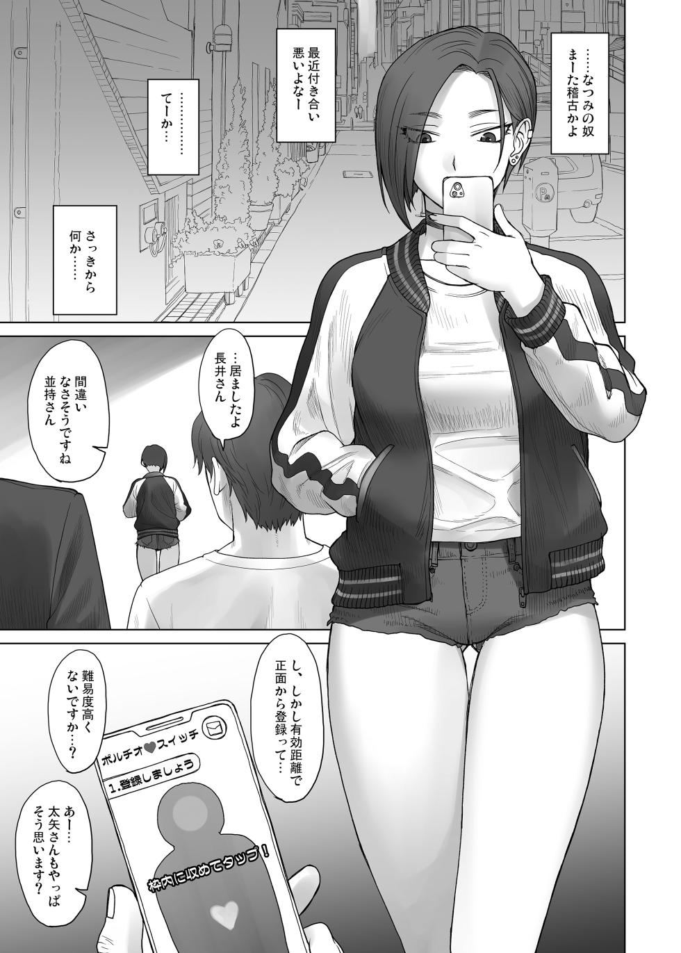 [Manguri Cannon (BANG-YOU)] Portio switch CASE: Ayaka [Digital] - Page 4