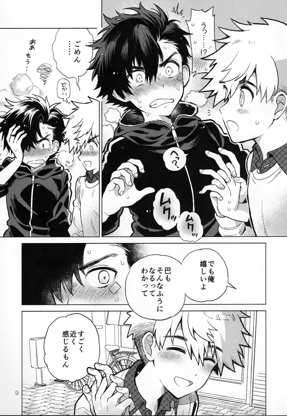 [Catcher in the Rye (Kurokawa Juso)] Nagoshi Junjo Onsengai - Page 10