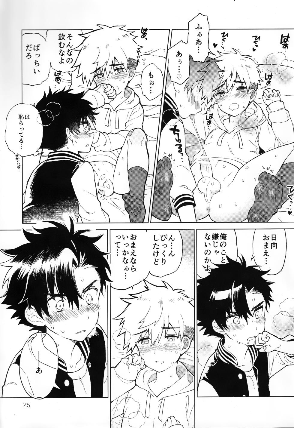 [Catcher in the Rye (Kurokawa Juso)] Nagoshi Junjo Onsengai - Page 26
