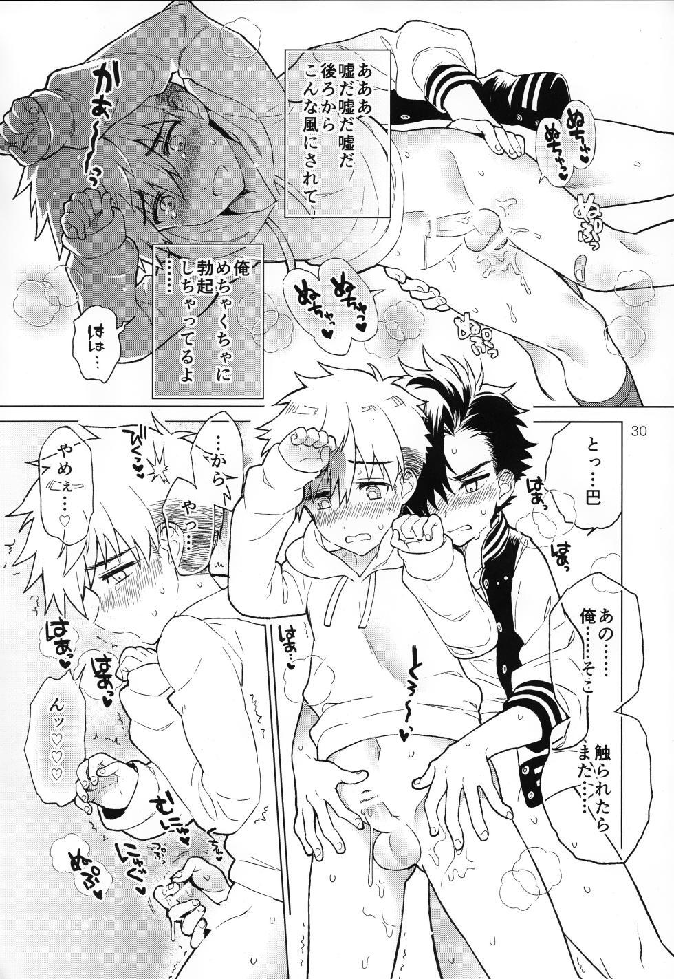 [Catcher in the Rye (Kurokawa Juso)] Nagoshi Junjo Onsengai - Page 31
