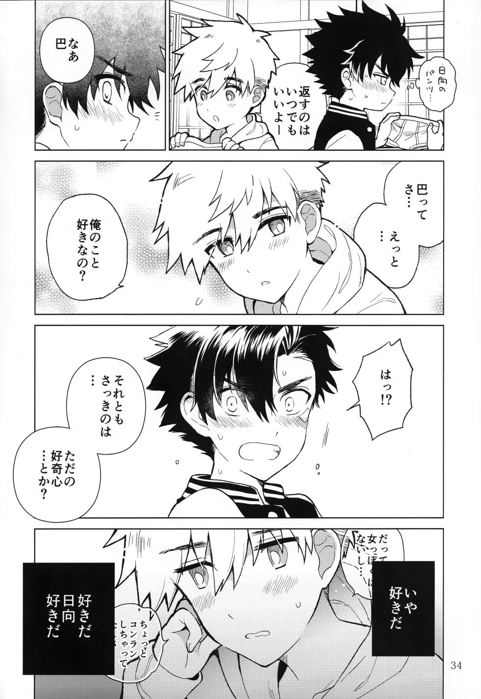 [Catcher in the Rye (Kurokawa Juso)] Nagoshi Junjo Onsengai - Page 35