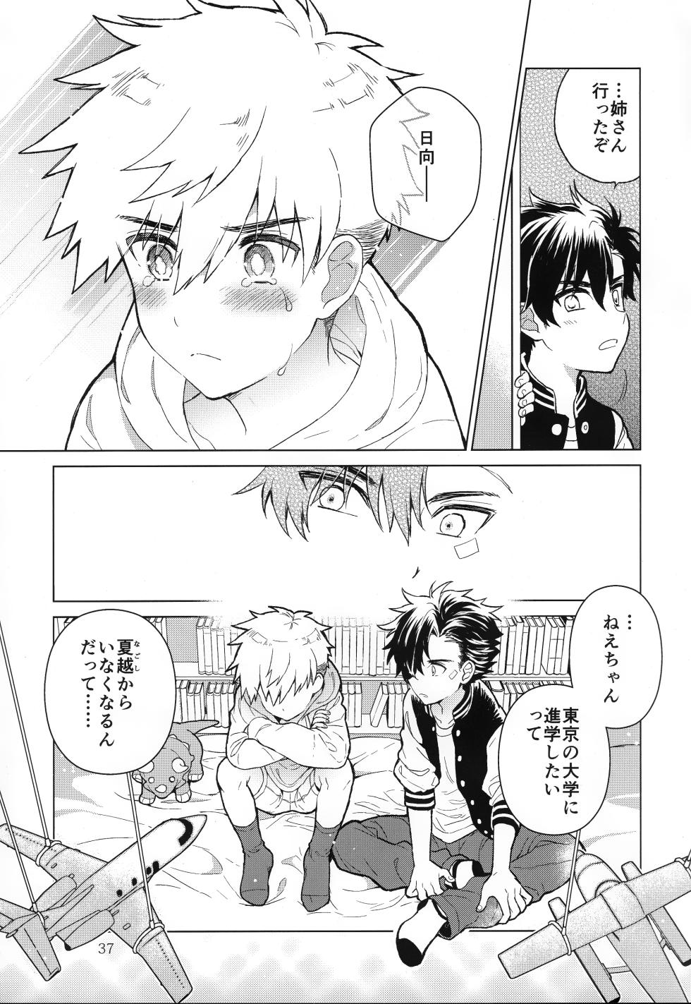 [Catcher in the Rye (Kurokawa Juso)] Nagoshi Junjo Onsengai - Page 38