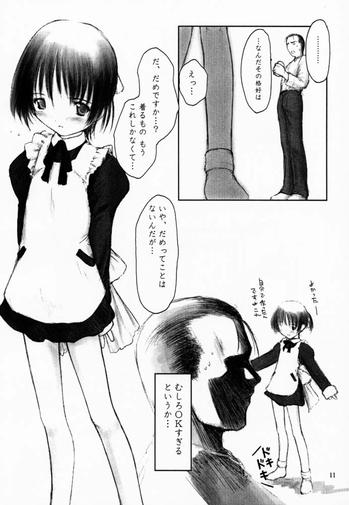 [Pazzo S.P.] Sheeps may safely graze 2 - Page 10