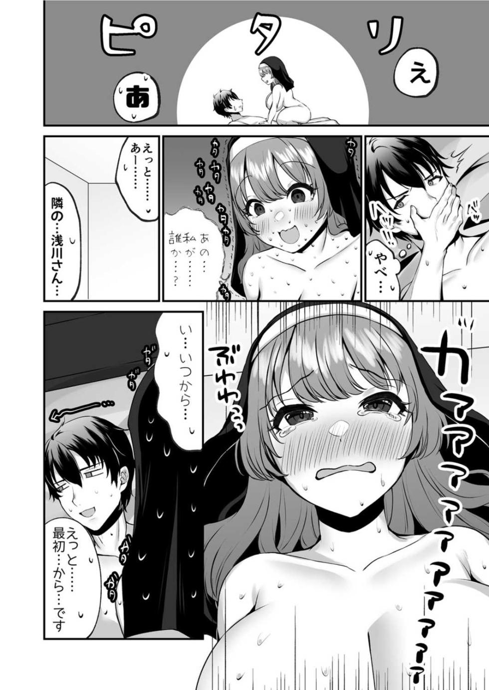 [Morino Koala] Sister  Ema no  Ecchi na   Oshikake  Akuma Harai - Page 24