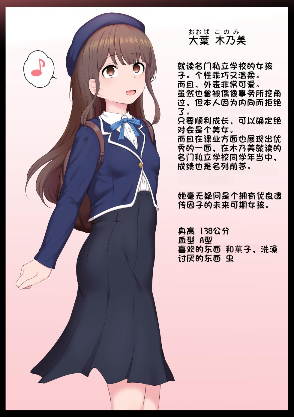 [Semakute Kurai (Kyouan)] Ecchi na Joushiki o Uetsukerarechau Onnanoko [Chinese] [SOXGD个人机翻] - Page 1