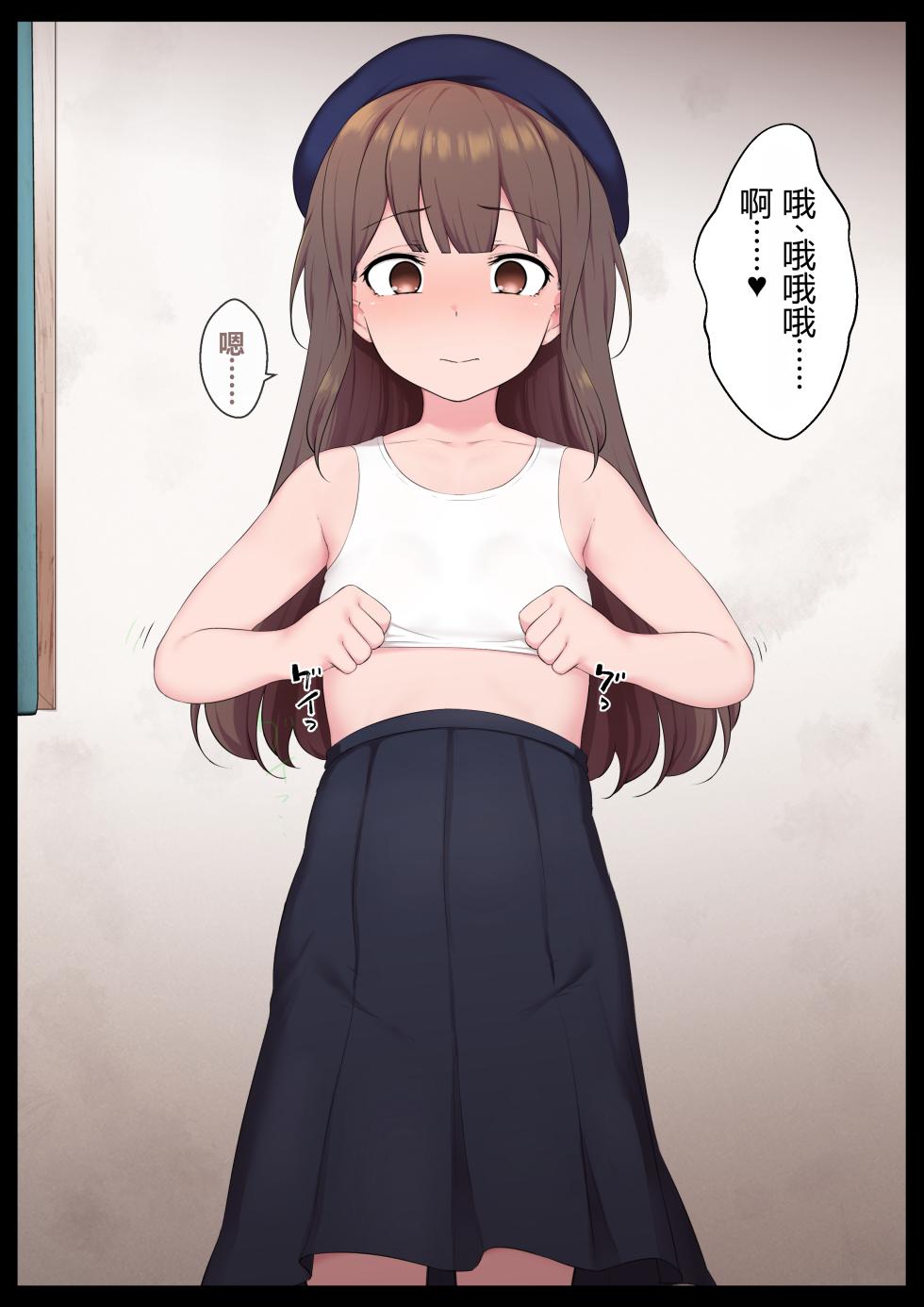 [Semakute Kurai (Kyouan)] Ecchi na Joushiki o Uetsukerarechau Onnanoko [Chinese] [SOXGD个人机翻] - Page 40