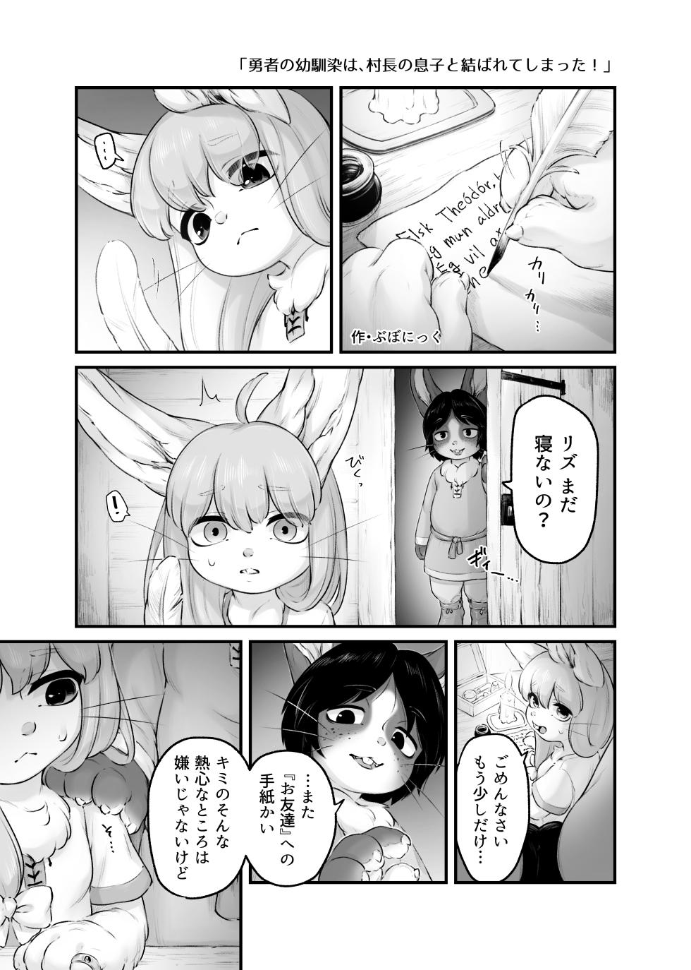 [Ano Sakusha no Kemo Ero Manga ga Yomitai Project (Various)] Ano Sakusha no Kemo Ero Manga ga Yomitai Project Tokubetsu Hen Vol. 01 - Page 3