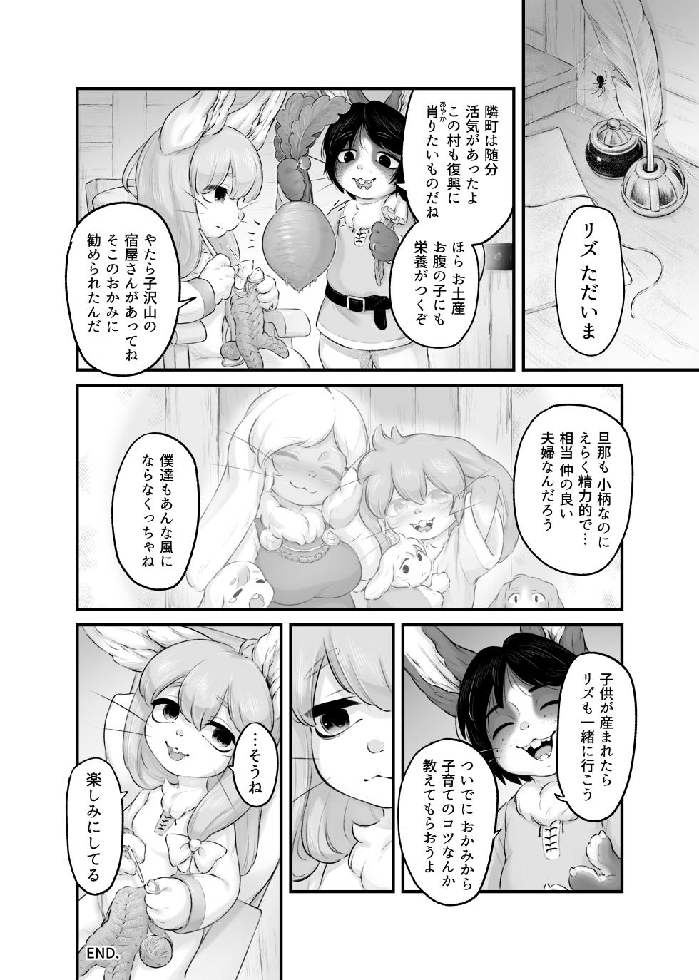 [Ano Sakusha no Kemo Ero Manga ga Yomitai Project (Various)] Ano Sakusha no Kemo Ero Manga ga Yomitai Project Tokubetsu Hen Vol. 01 - Page 10