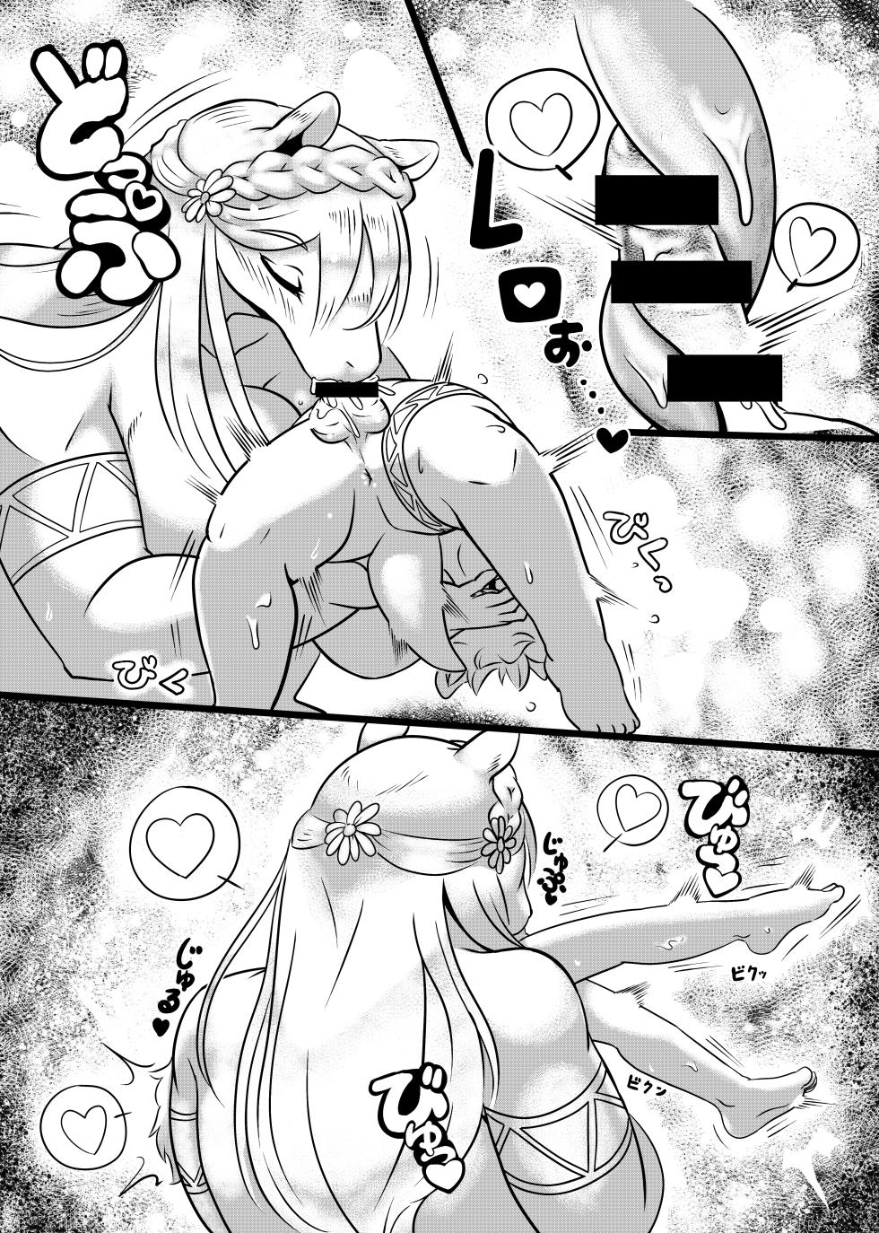 [Ano Sakusha no Kemo Ero Manga ga Yomitai Project (Various)] Ano Sakusha no Kemo Ero Manga ga Yomitai Project Tokubetsu Hen Vol. 01 - Page 37
