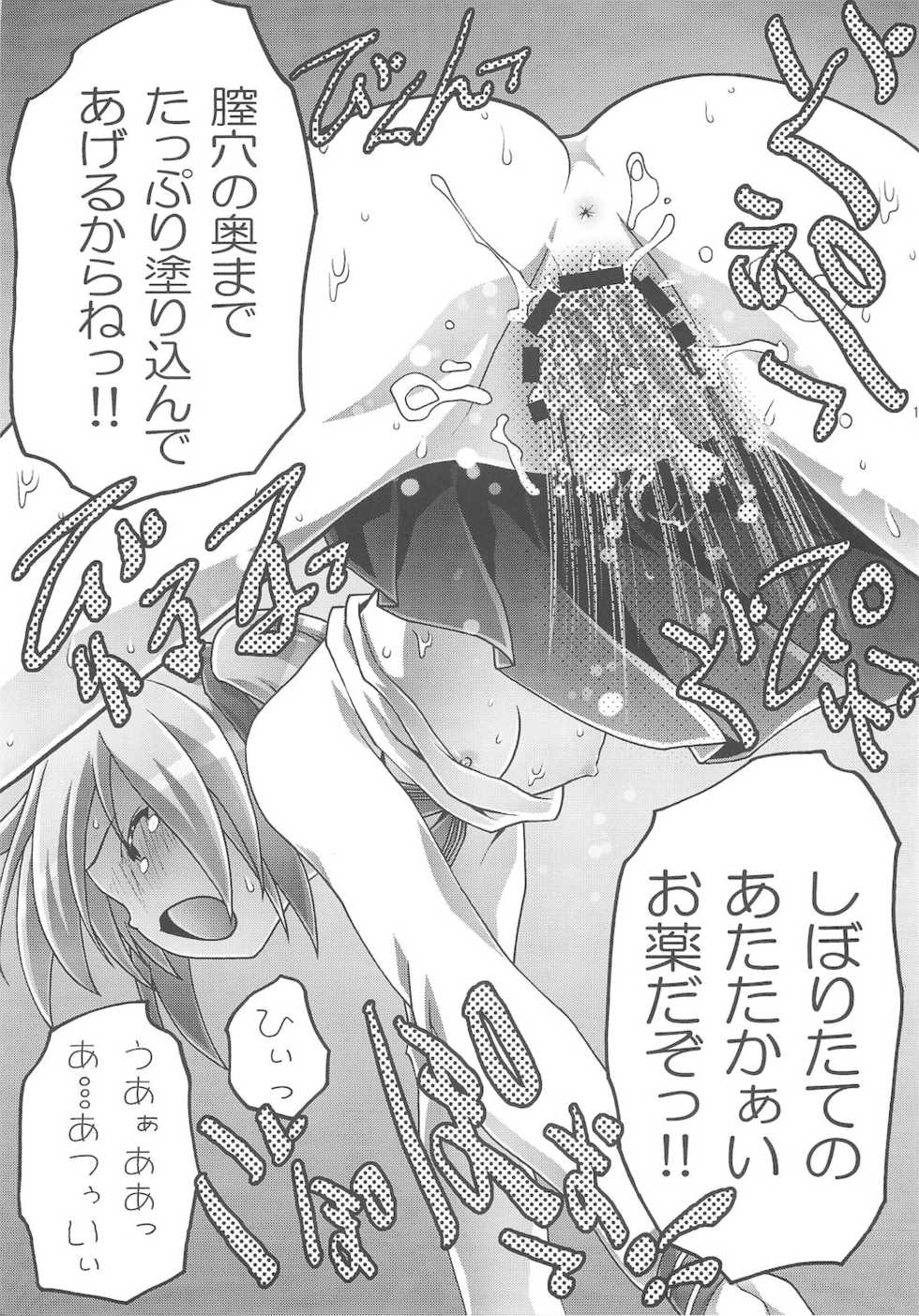 [club54 (Ichigo Mark)] Konayuta Koufukuron (Lucky Star) - Page 13