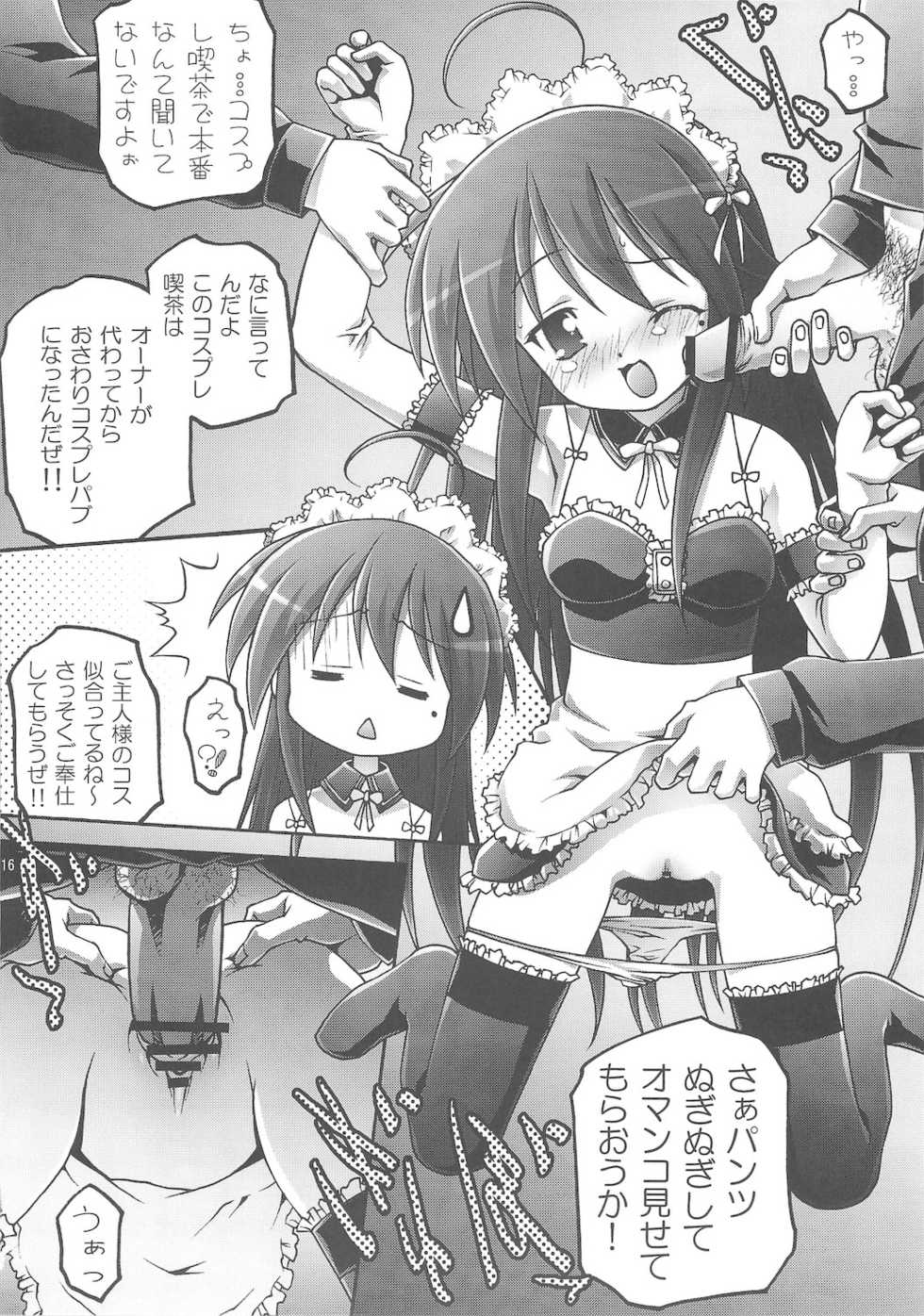 [club54 (Ichigo Mark)] Konayuta Koufukuron (Lucky Star) - Page 16
