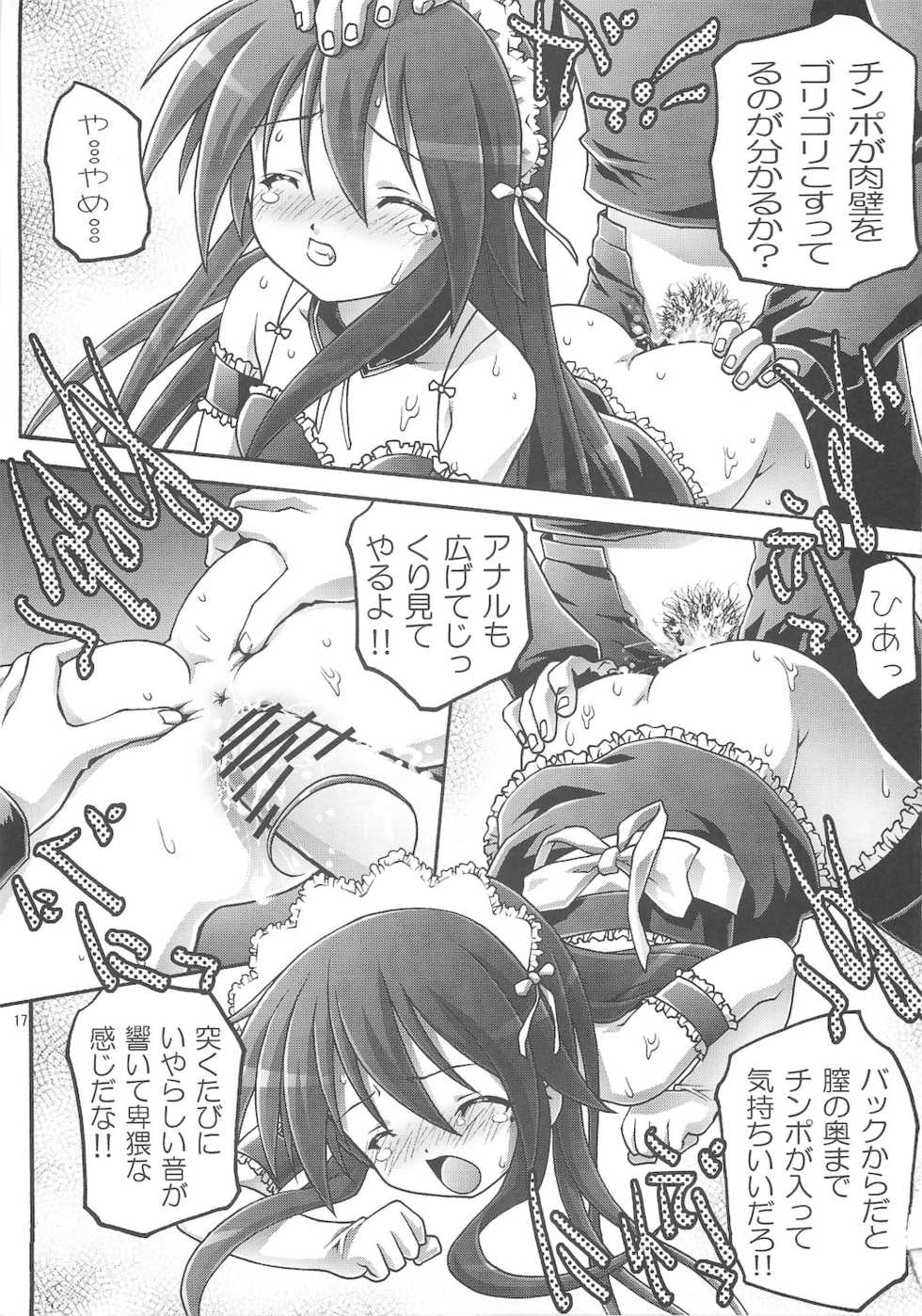 [club54 (Ichigo Mark)] Konayuta Koufukuron (Lucky Star) - Page 17