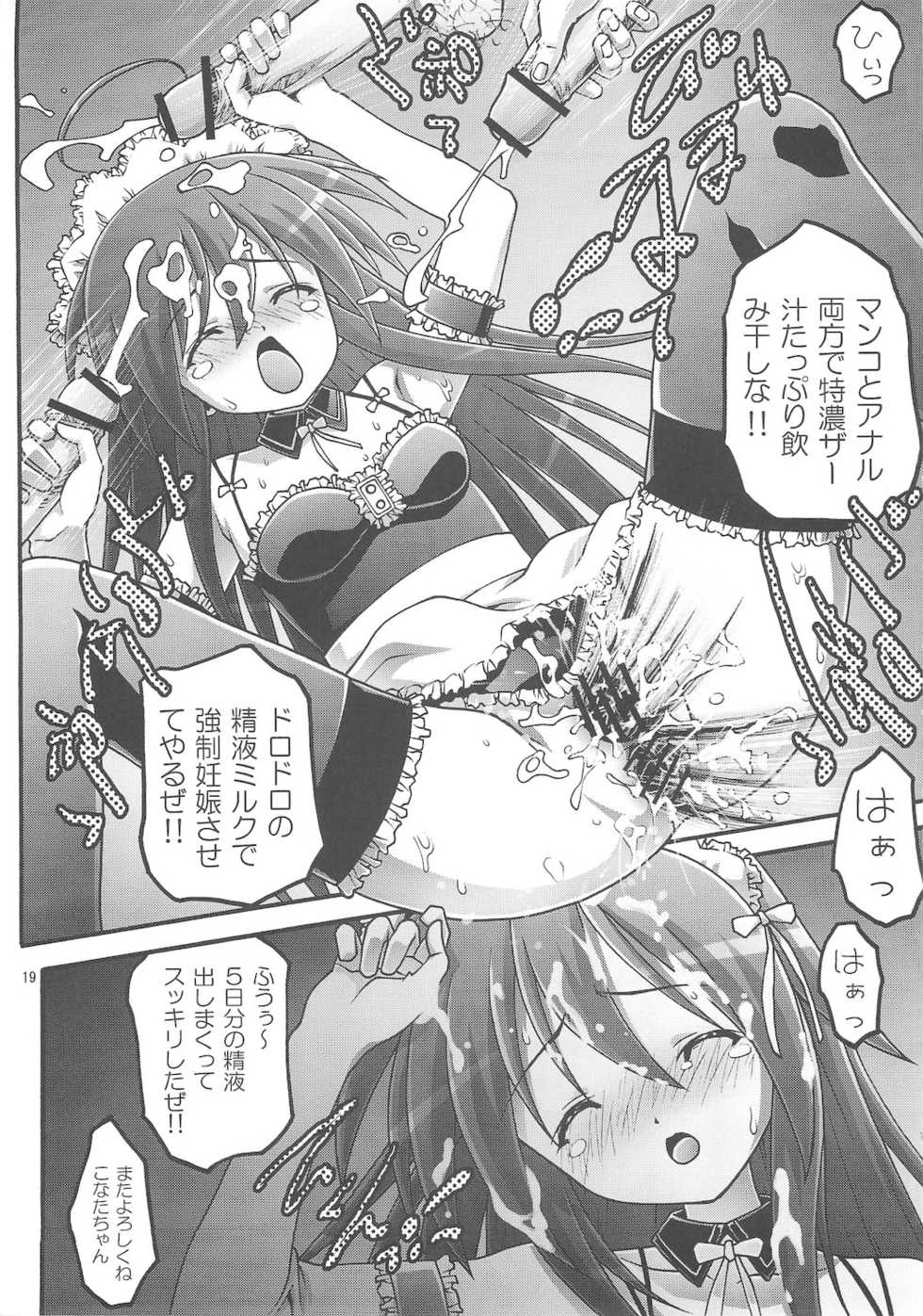 [club54 (Ichigo Mark)] Konayuta Koufukuron (Lucky Star) - Page 19