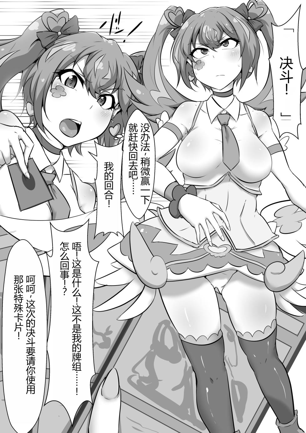 [Kyouan] Angel Fall (Yu-Gi-Oh! VRAINS) [Chinese] [SOXGD个人机翻] - Page 4