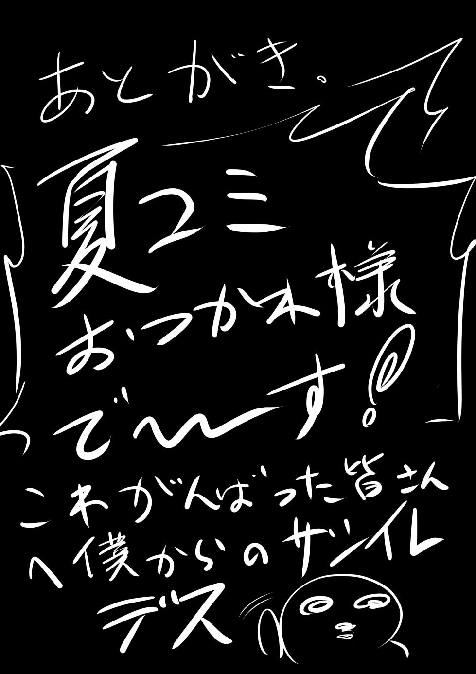 [Kyouan] Angel Fall (Yu-Gi-Oh! VRAINS) [Chinese] [SOXGD个人机翻] - Page 21