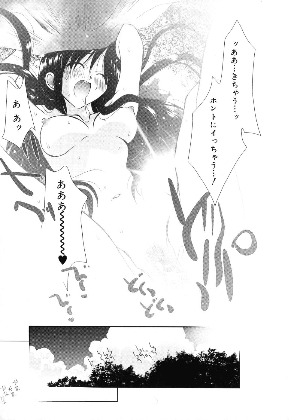 [Nozomi Yuumi] Cousins - Page 19