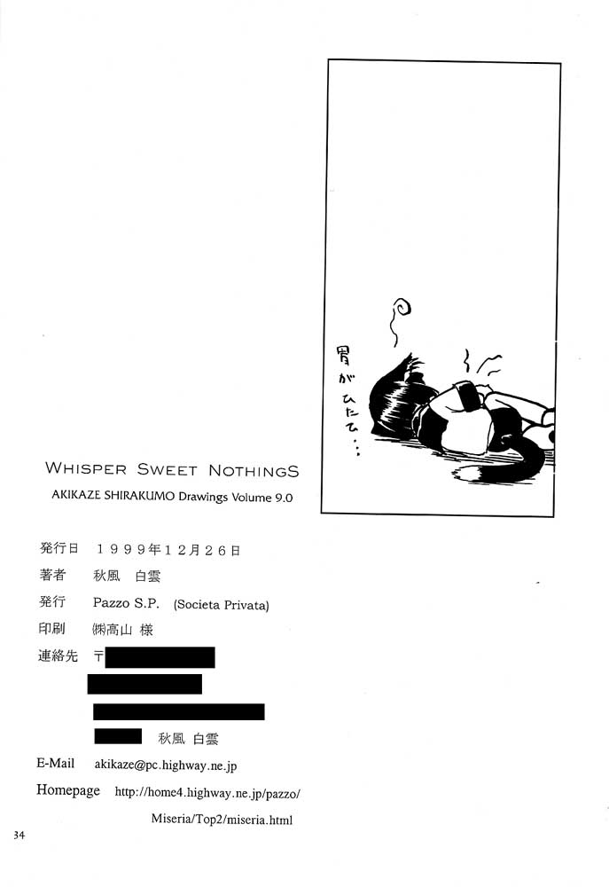 [Pazzo S.P.] Whisper Sweet Nothings - Page 33