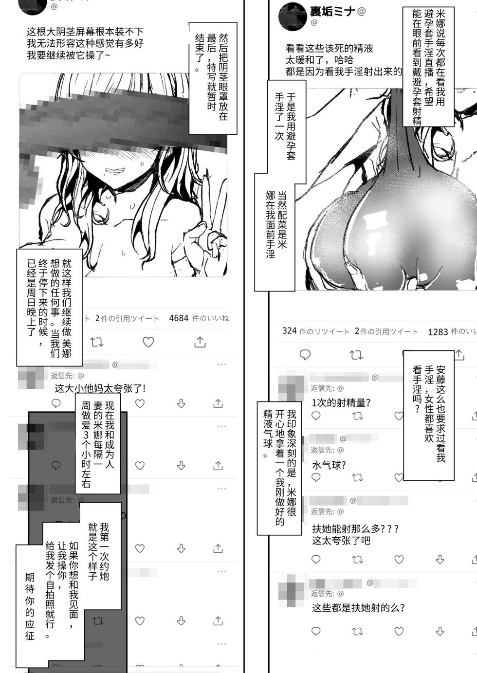 [Contamination (eigetu)] Futa Musume no Off-Pako Bibouroku    [Chinese] [机翻]  [Digital] - Page 16