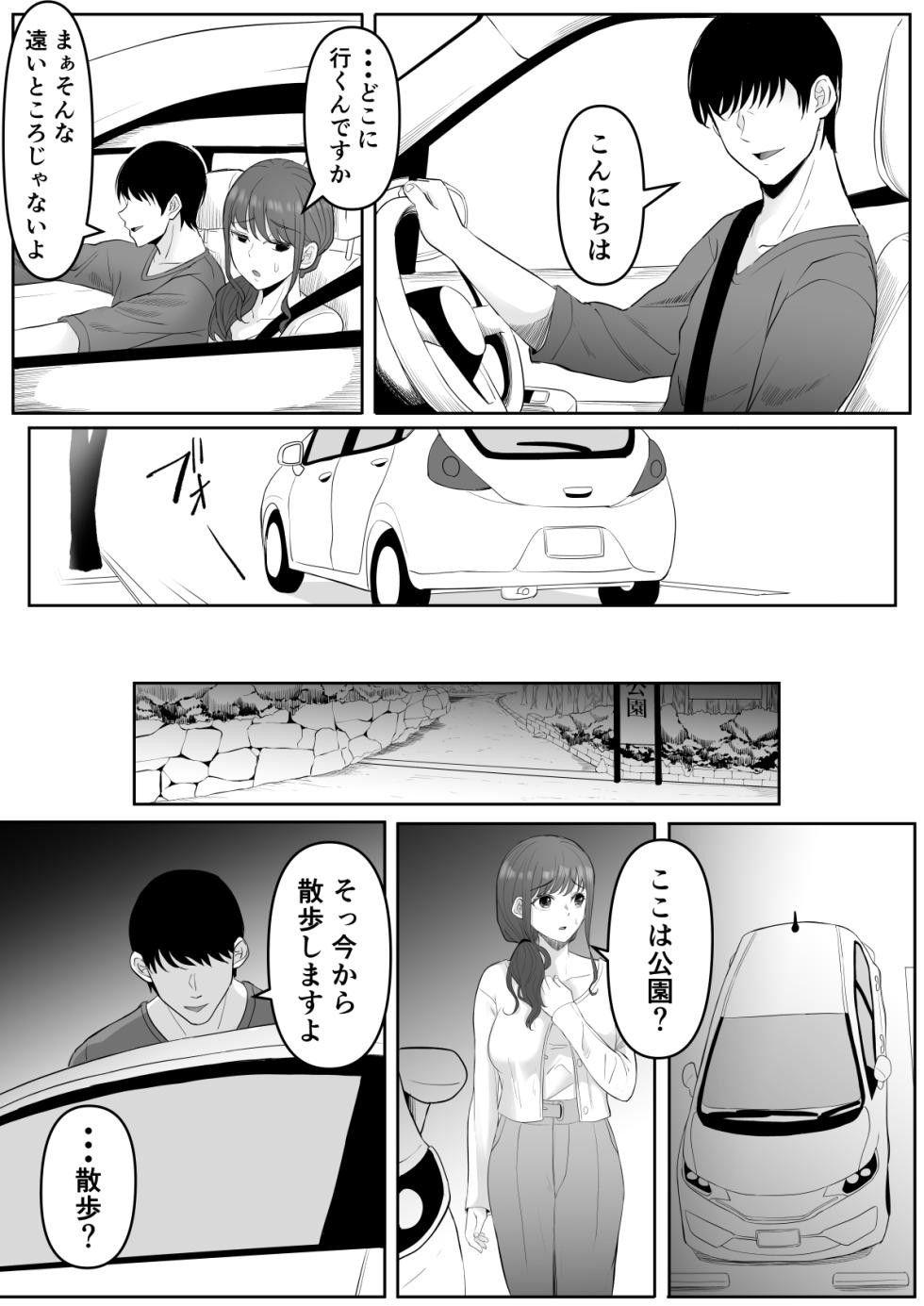 [黒ごま製造工場 (ごまゴリラ)] 尻穴便女 堕[無修正] 日文 - Page 35