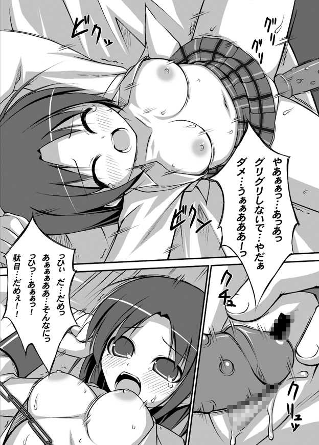 [Art Jam (Michi, Mitsumaro, osm)] Denman Nijuuyonji Nijikanme [Digital] - Page 4