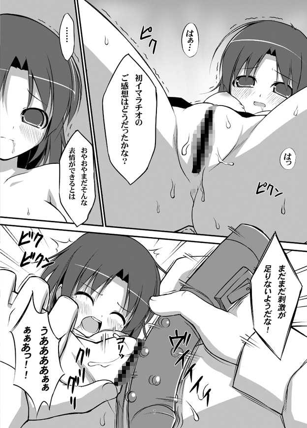 [Art Jam (Michi, Mitsumaro, osm)] Denman Nijuuyonji Nijikanme [Digital] - Page 7