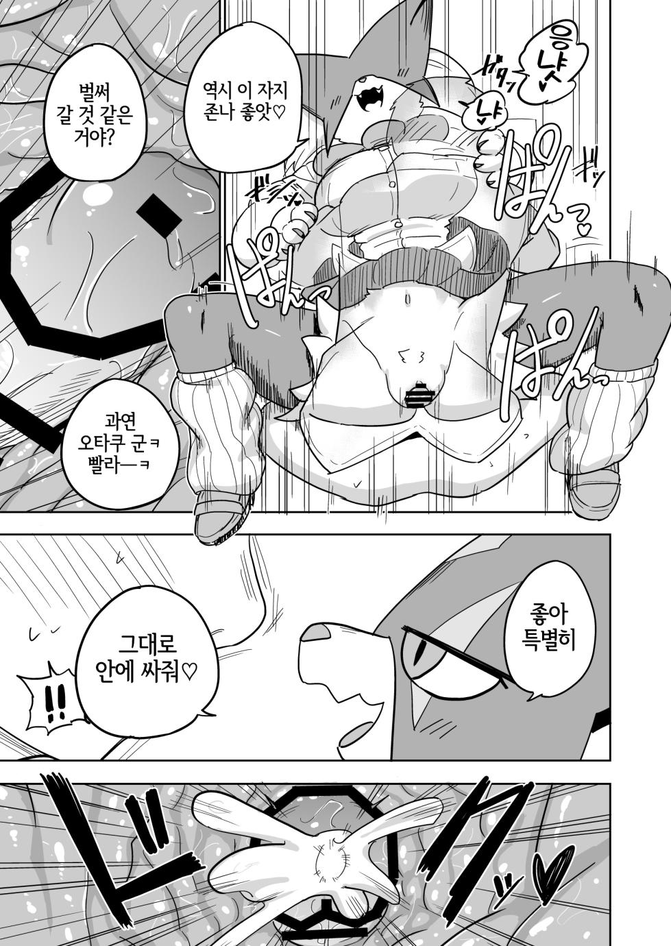 [Nayuta Takumi] My classmate, the gal Meowscarada, tried out some sex (Pokemon) [Korean] [LWND] - Page 11