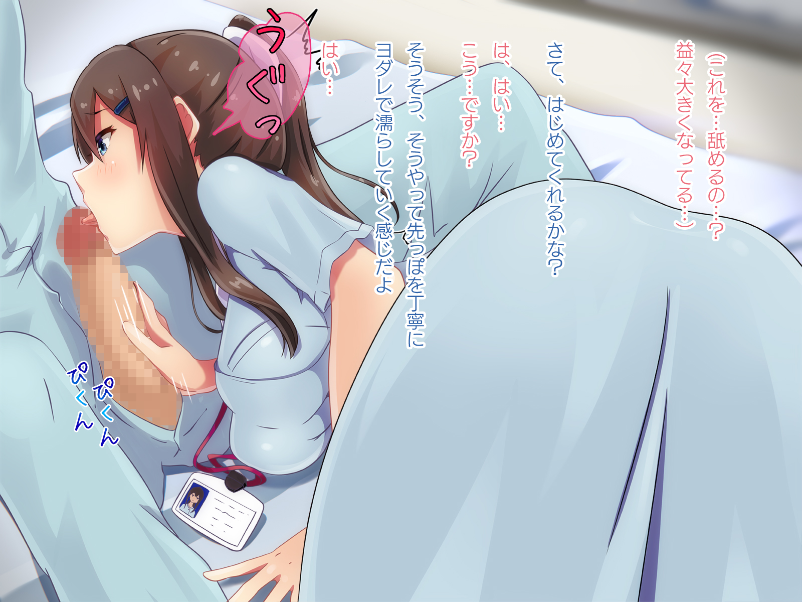 [Nanamigumi] 看護学生の性介助実習 ～やらなきゃ単位ないよ～ - Page 40