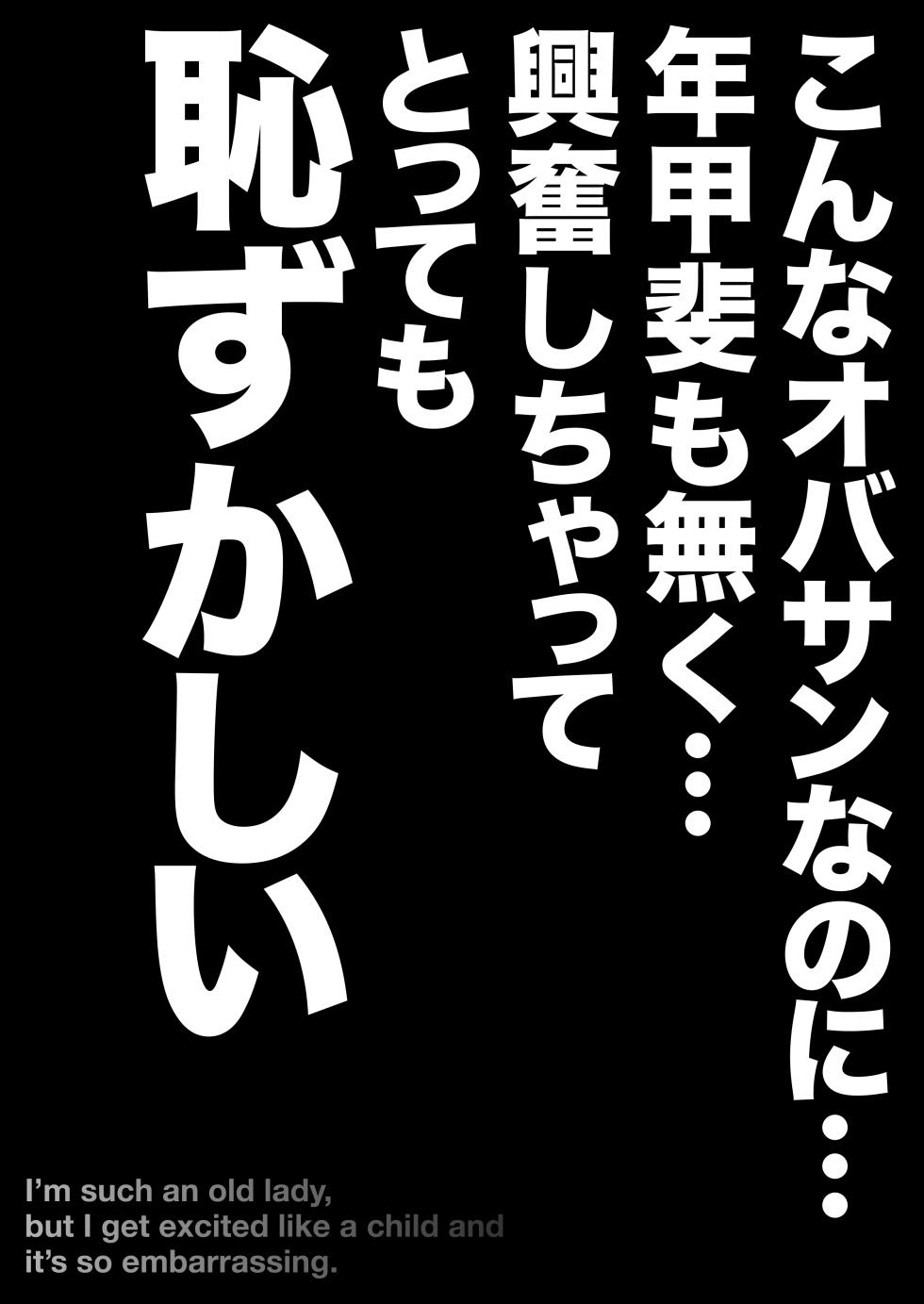 [Atelier TODO (Macaroni and Cheese, TODO Kantoku)] Yasashikute Kyonyuu no Okaasan ga Musuko Chinpo de Baka ni Nacchau Hanashi 3 - Page 6