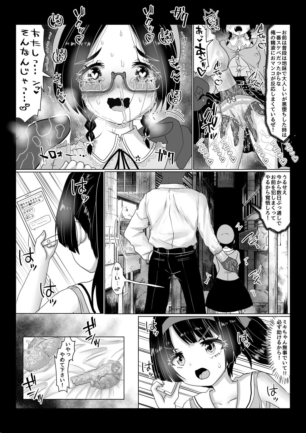 [TCannon (Teika Nou)] Isekai Kaeri no Moto Maou wa Gense de Mahou Shoujo o Akuochi sasete Harem Musou shimasu ga Nani ka?【aku o ti mahou syouzyo wakara se・ sinyuu megane zimi go hen】 - Page 3