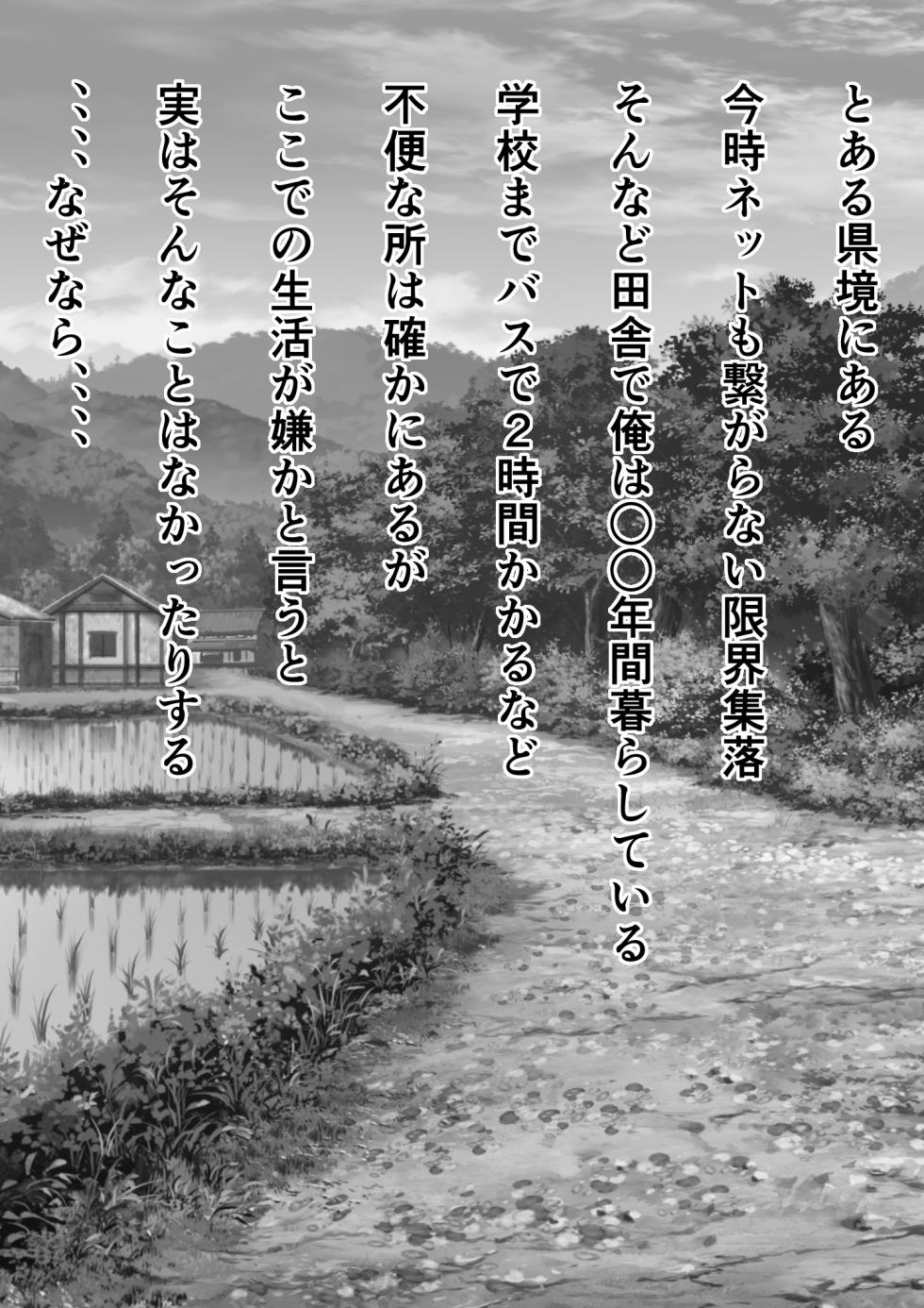 [Furitendou] Mura ni Ikken-dake no Fuuzokuden ni Ittara Osananajimi no Hahaoyashika Inakatta no Daga - Page 2