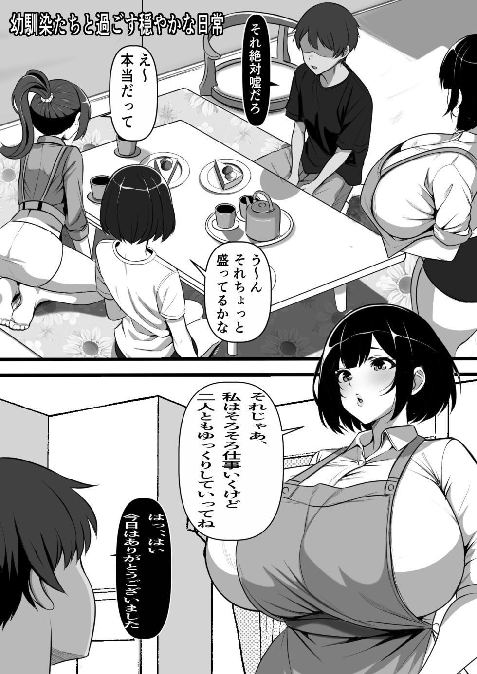 [Furitendou] Mura ni Ikken-dake no Fuuzokuden ni Ittara Osananajimi no Hahaoyashika Inakatta no Daga - Page 5
