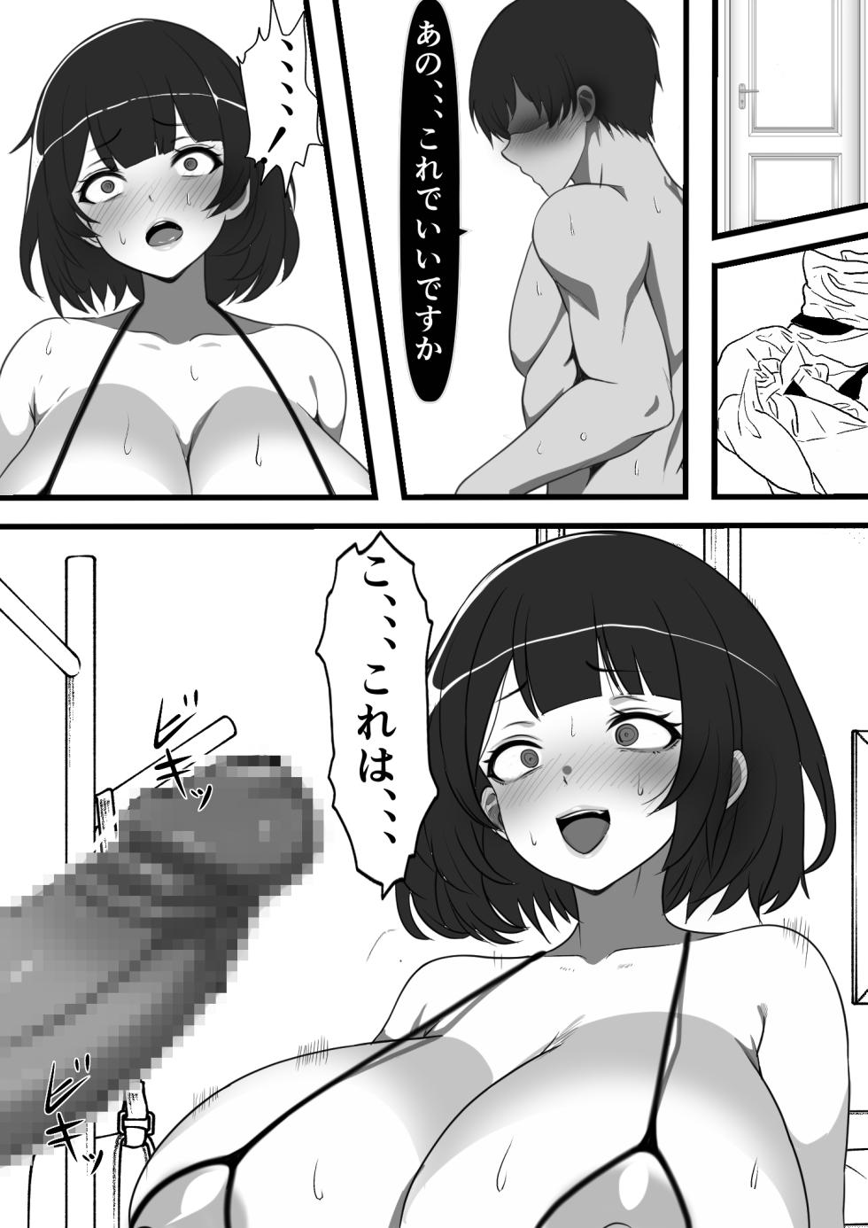 [Furitendou] Mura ni Ikken-dake no Fuuzokuden ni Ittara Osananajimi no Hahaoyashika Inakatta no Daga - Page 16