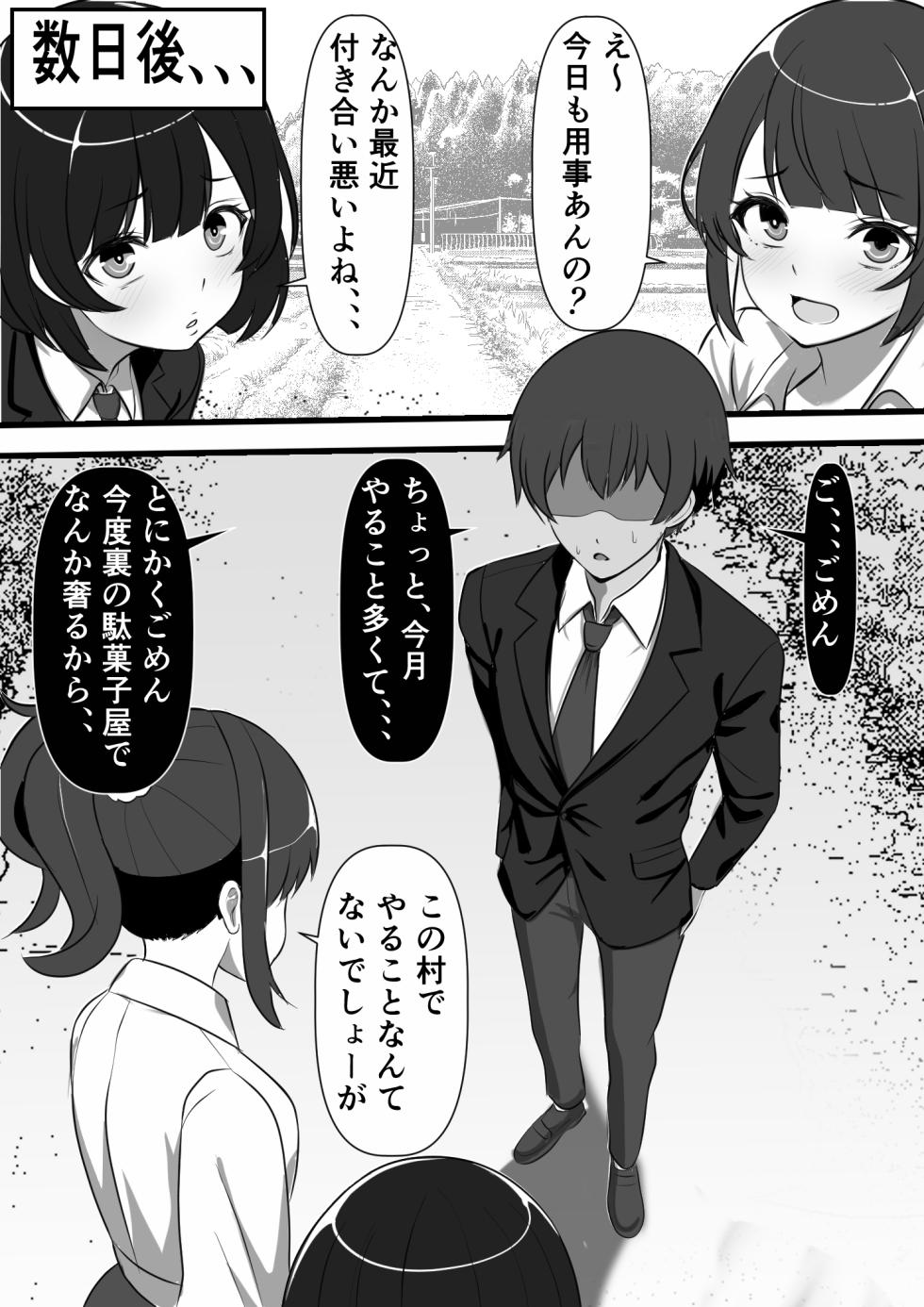 [Furitendou] Mura ni Ikken-dake no Fuuzokuden ni Ittara Osananajimi no Hahaoyashika Inakatta no Daga - Page 40