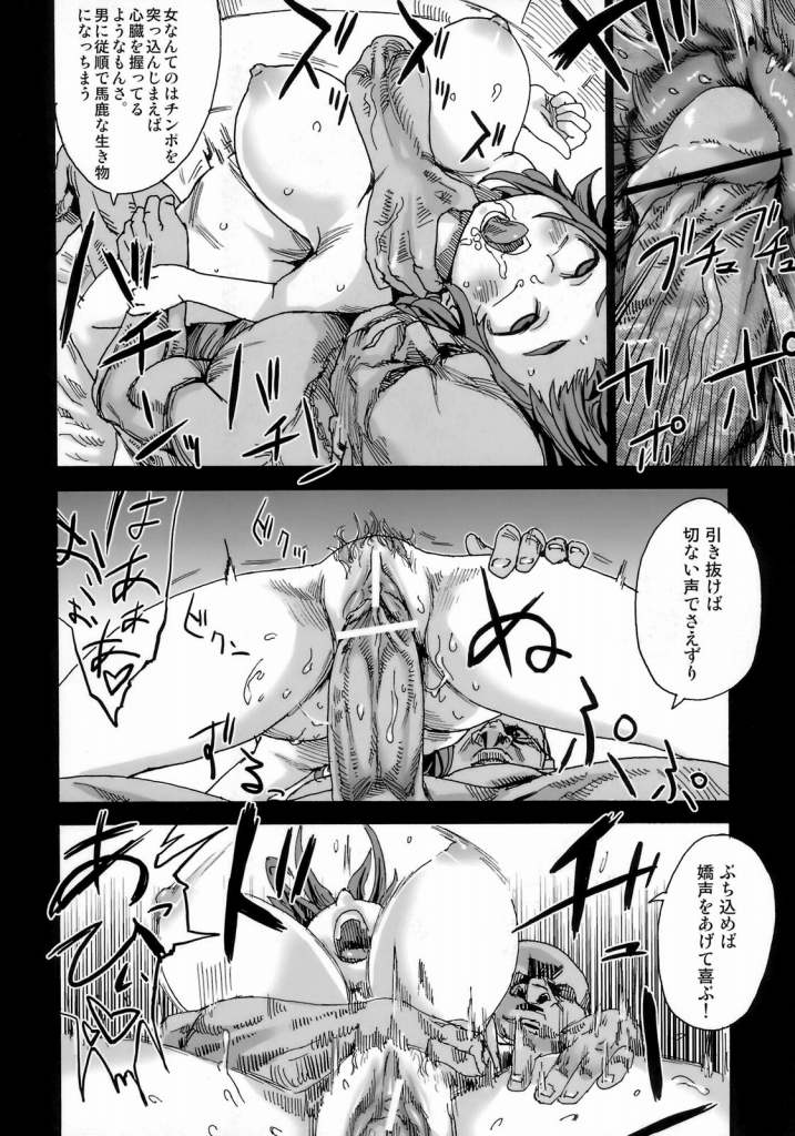 [Fatalpulse (Asanagi)] Victim Girls 6 - Heaven Eleven (Code Geass: Hangyaku no Lelouch) - Page 9