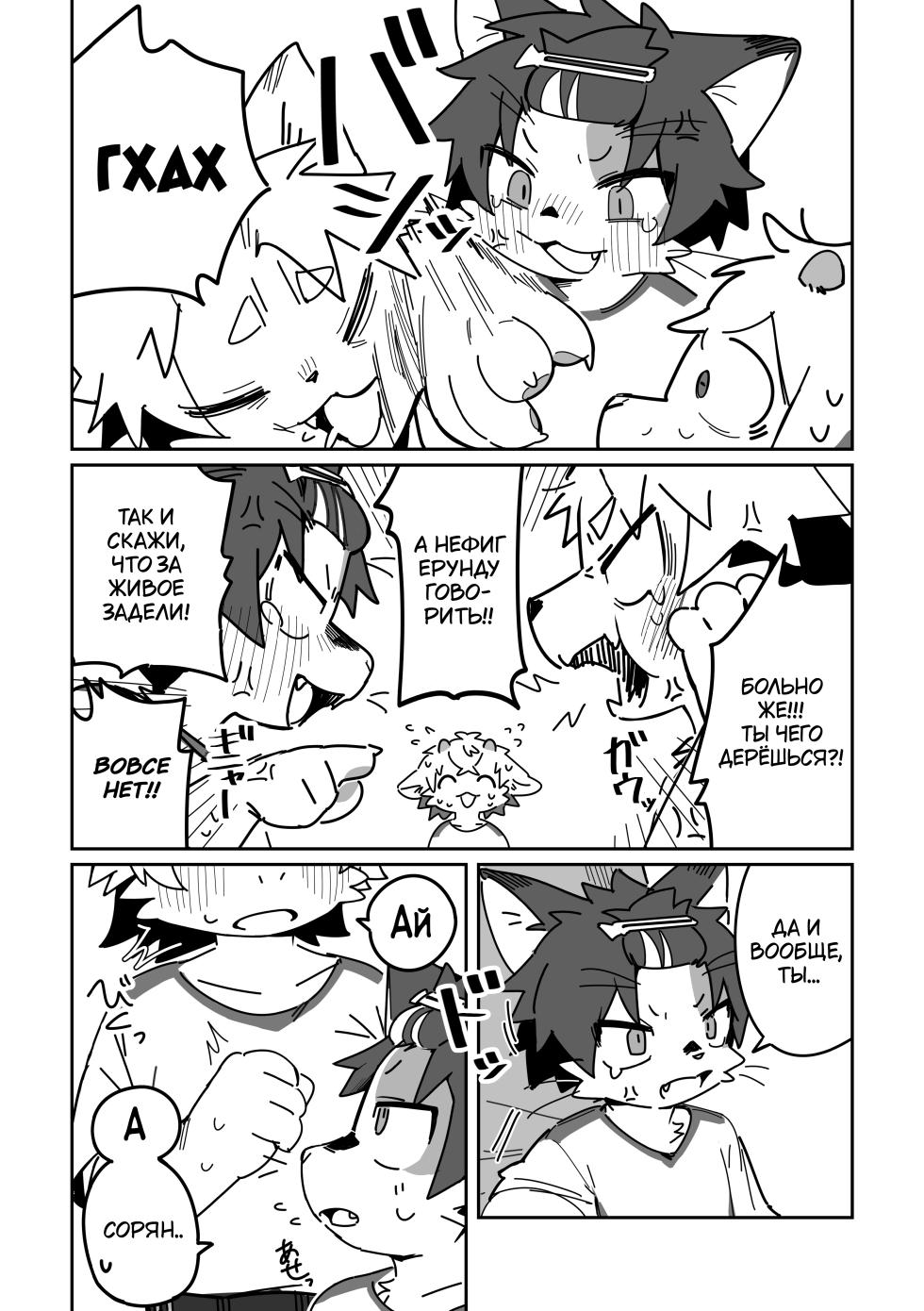[Cr24 (Kuromu)] Ichirin Saite mo Hana wa Hana | Красота цветка не в его размере [Russian] [Digital] - Page 6