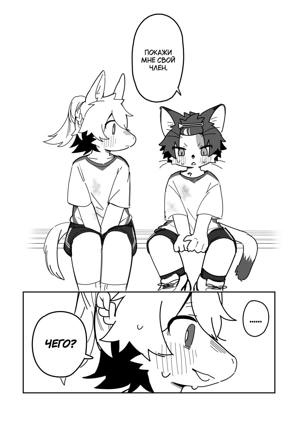 [Cr24 (Kuromu)] Ichirin Saite mo Hana wa Hana | Красота цветка не в его размере [Russian] [Digital] - Page 14