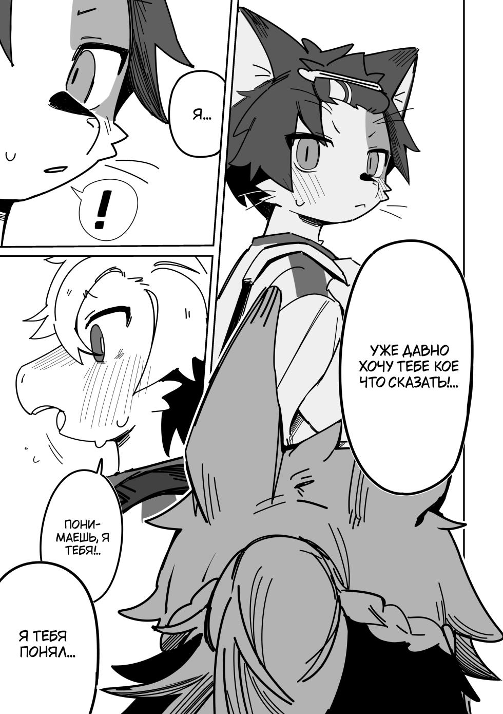 [Cr24 (Kuromu)] Ichirin Saite mo Hana wa Hana | Красота цветка не в его размере [Russian] [Digital] - Page 35
