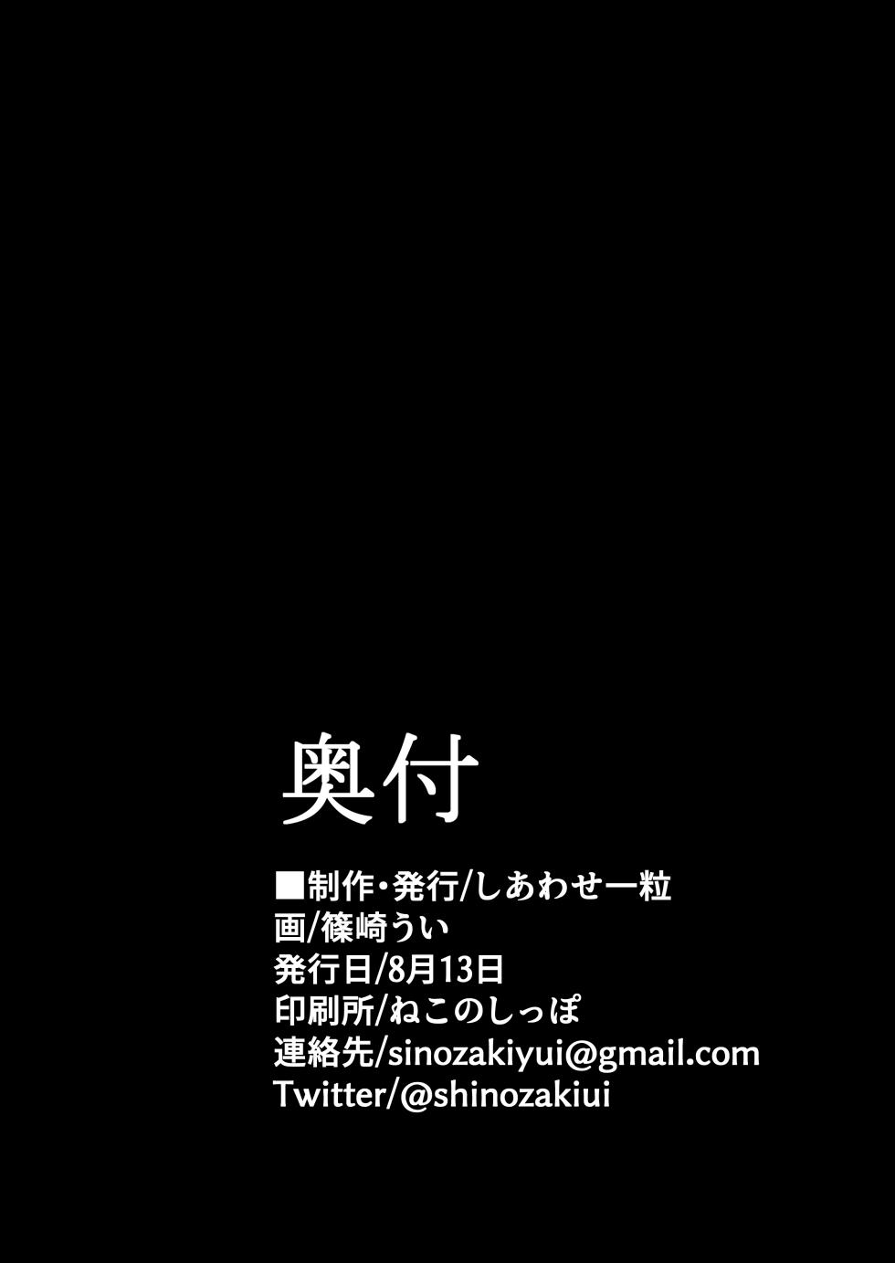 [Shiawase Hitotsubu (Shinozaki Ui)] "Shiharai wa CreCa de!" ~Mahou no Card de Donna Meirei mo Shihoudai~ [Korean] [Digital] - Page 28