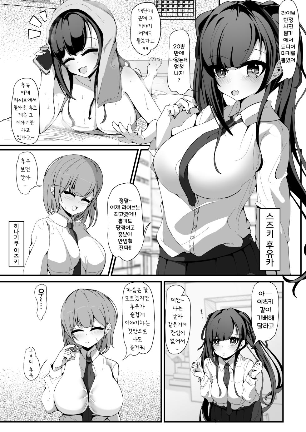 [Shiawase Hitotsubu (Shinozaki Ui)] "Shiharai wa CreCa de!" ~Mahou no Card de Donna Meirei mo Shihoudai~ 2 [Korean] [Digital] - Page 6
