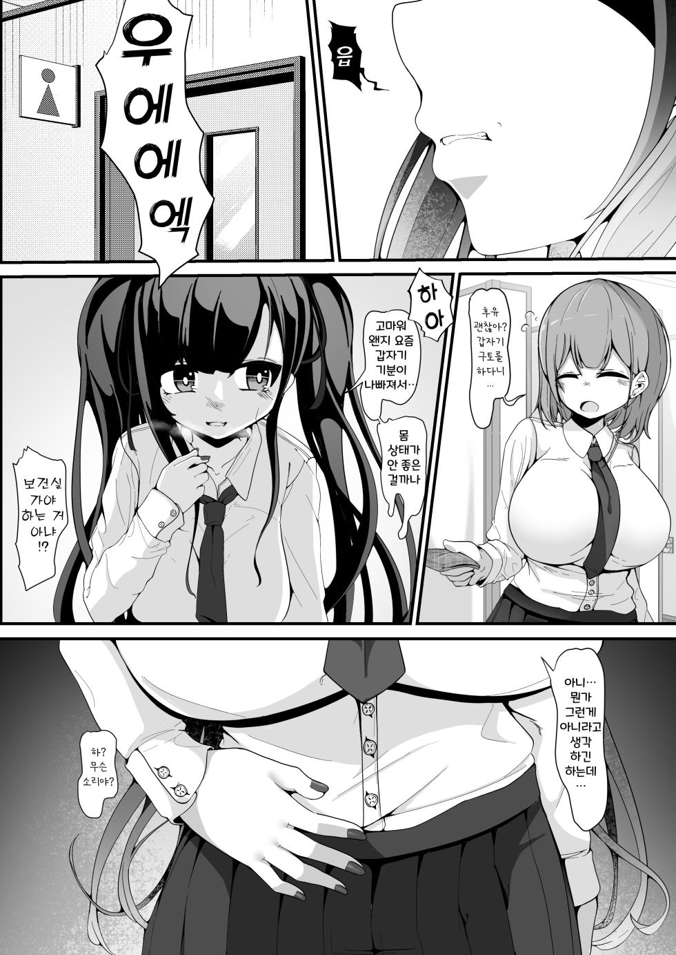 [Shiawase Hitotsubu (Shinozaki Ui)] "Shiharai wa CreCa de!" ~Mahou no Card de Donna Meirei mo Shihoudai~ 2 [Korean] [Digital] - Page 35