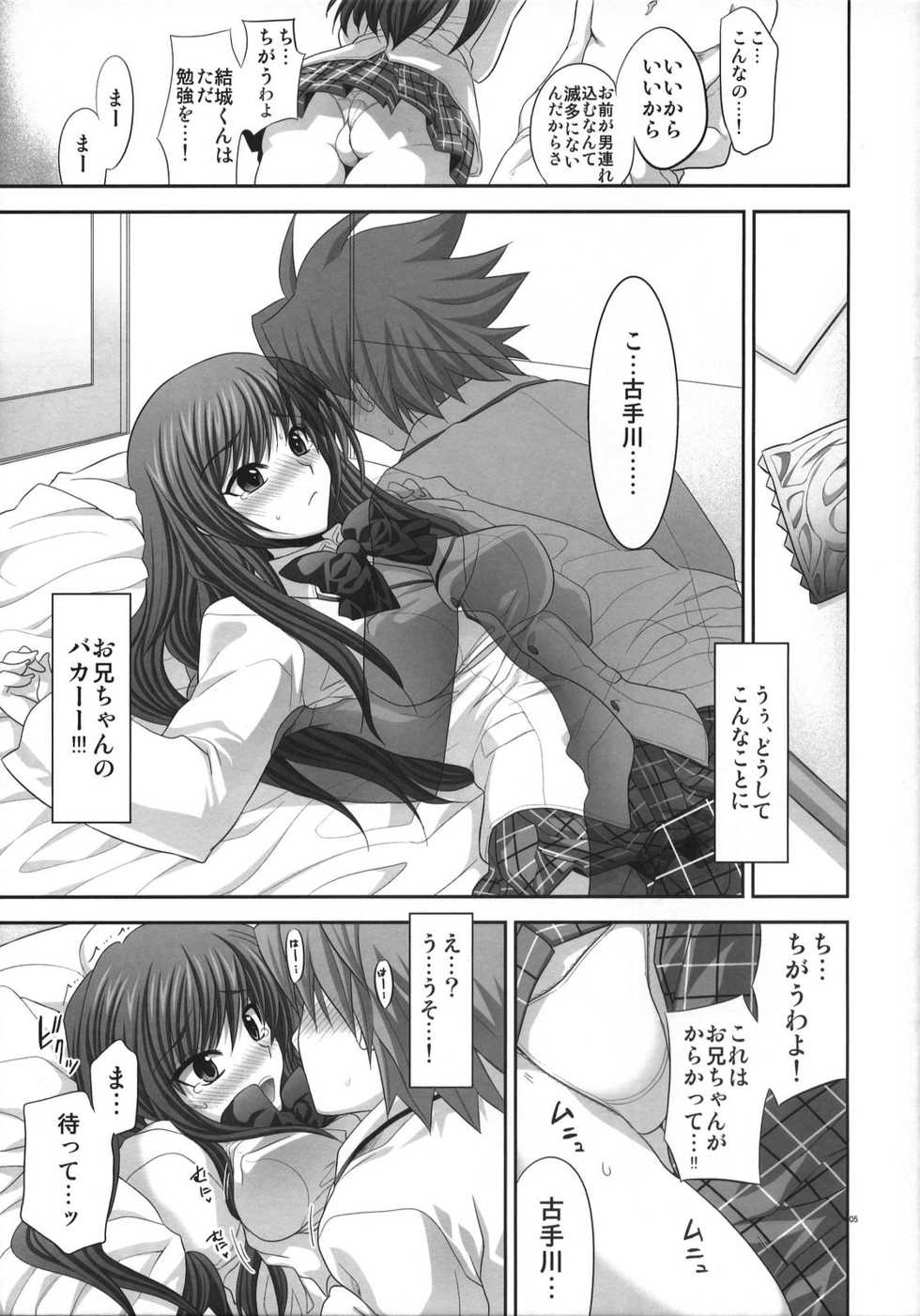 (SC38) [FANTASY WIND (Minazuki Satoshi, Shinano Yura)] Kotegawa-san to Issho (To LOVE-Ru) - Page 4