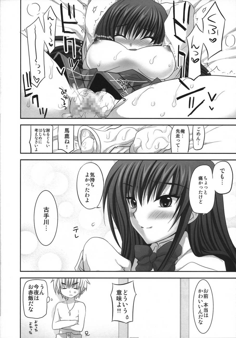 (SC38) [FANTASY WIND (Minazuki Satoshi, Shinano Yura)] Kotegawa-san to Issho (To LOVE-Ru) - Page 11